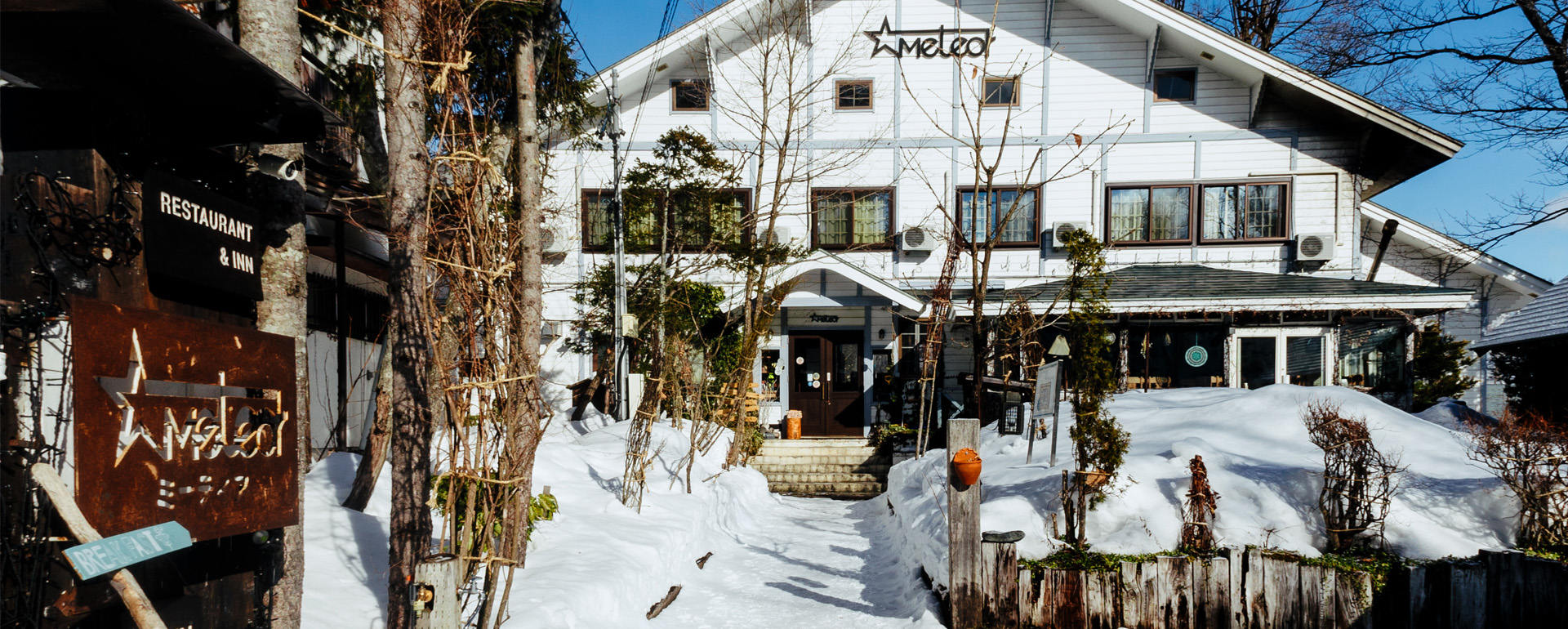 白馬ペンション ミーティア外観